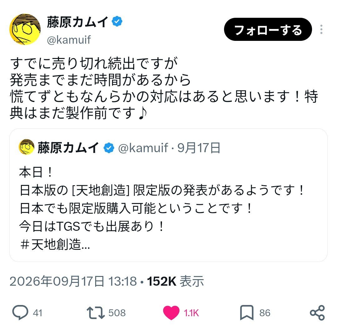 lpcmt1's tweet photo. 天地創造 ガイアエディションについて、パッケージ発売元のPLAIONさんに猛烈な熱意で問い合わせたところ、このような返答が来たのであきらめるのはまだ早いかもしれません

藤原カムイ先生の「慌てずともなんらかの対応はあると思います」という言葉を信じて待ちます！
#天地創造 #ガイアエディション https://t.co/32cQhiOrb1