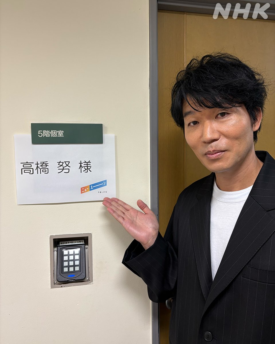 nhk_toyotomi's tweet photo. ／
蜂須賀正勝役 #高橋努 さん出演🦍✨
#ニュースーン は見逃し配信中！
🔗https://t.co/IQUDvOCEGZ
＼

第37回「秀長の国」撮影の舞台裏エピソードも👀
ぜひご覧ください！ https://t.co/M0Fr7ZFQNY