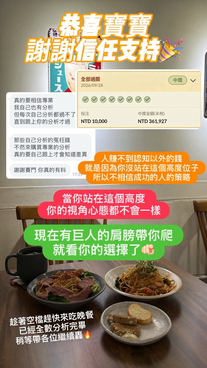 simonanalyze's tweet photo. 人賺不到認知以外的錢
就是因為你不相信這個高度的人

因此只用你現在的高度去理解
這就是永遠困住你的枷鎖

當你站在這個高度
你���會知道了 https://t.co/FmFiYWLkCR