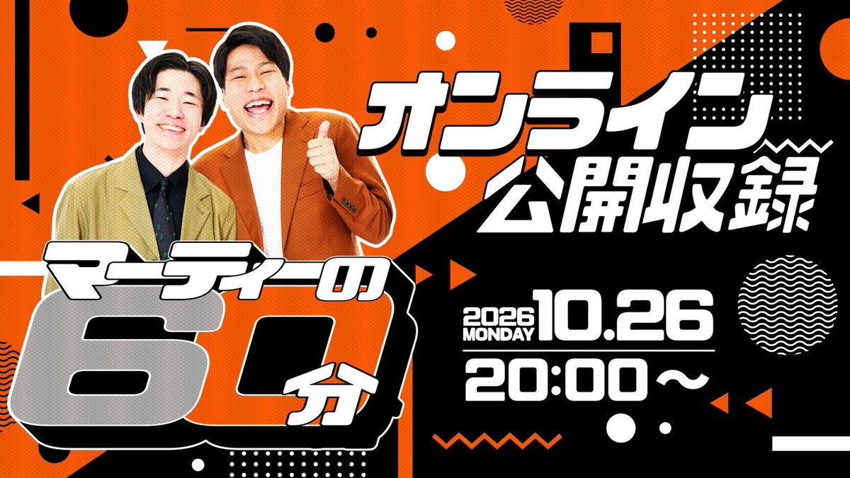2h1m9ei's tweet photo. 【オンライン公開収録】

10月26日(月)20:00から、
収録と言いつつアーカイブは残さないと思います。
https://t.co/isrWavQYE5 https://t.co/znY9ZYaVpr