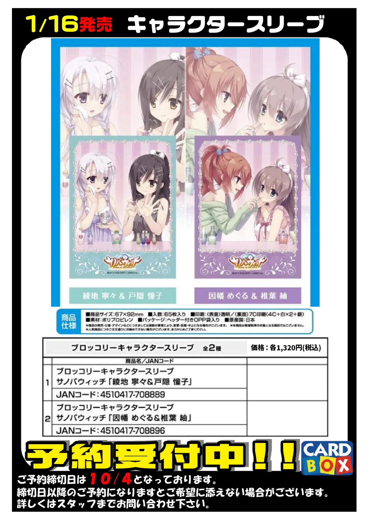 カードボックス明石ビブレ店 on X: 