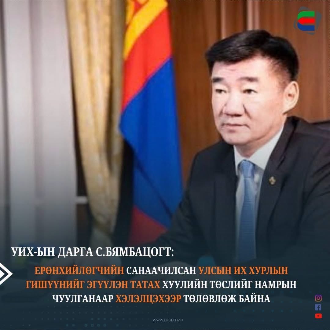 Surlenhuu1's tweet photo. Авлигачдын хууль бус хөрөнгийг хураах тухай хуулийг УИХ-аар оруулна гэнгүүт СӨРГҮҮЛЭЭД ЭНЭ ХУУЛИЙГ ДАХИН ОРУУЛЖ ИРНЭ гэж ярьж байгааг хараарай, та нар‼️ https://t.co/F007OeNJco