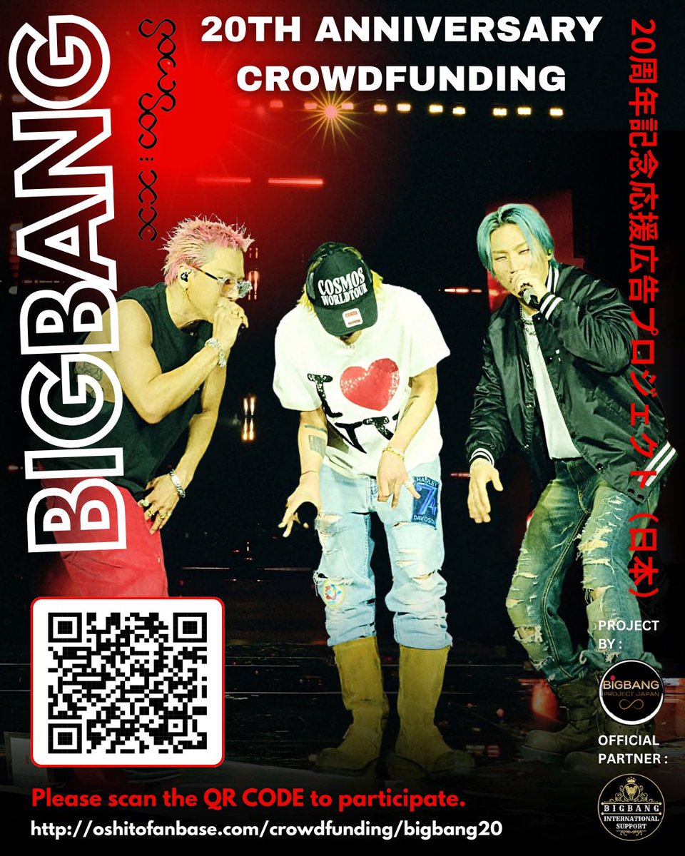 BIGBANGPJ_JP's tweet photo. 👑 BIGBANG 20周年 🇯🇵 日本公演 4都市リレービジョンプロジェクト

クラウドファンディング終了まで
あとわずかです🔥

先日「現在の進捗と今後について」を
お知らせしてから、さらにたくさんの
ご支援をいただきました。 
 本当にありがとうございます🥲💛

名古屋・福岡については、 現時点で放映をお約束できない状況であることもお伝えしました。
それでも変わらず応援してくださる皆さまに、 心から感謝しています。

クラウドファンディングは10/3まで。
いよいよラストスパートです。

ご支援は819円から参加できます。
大阪から名古屋、東京、そして福岡へ。
 できることなら4都市すべてで、 BIGBANGに「おかえり」と「ありがとう」を届けたい。
ひとりひとりの応援が、 4都市実現へつながっています。

無理のない範囲で最後まで一緒に
走っていただけたら嬉しいです👑💛

━━━━━━━━━━━━━━━━

🗓️ 2026.9.4（金) OPEN
      2026.10.3（土）CLOSE
🎯 目標金額　770,000円
🔗 クラウドファンディングはこちら https://t.co/UVmACI6T1k

━━━━━━━━━━━━━━━━
BIGBANG PROJECT JAPAN Supported by @BIGBANGintl

【Promotion supporter】
@DAESUNGintl 
@DsPAW_0426 
@gdragonbra 
@Getyourdragonmx 
@UnitedFrenchVIP 
@DaesungUnion 

#BIGBANG #BIGBANG20周年 #BIGBANG20THANNIVERSARY #BIGBANGPROJECTJAPAN #VIP