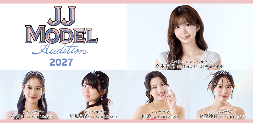 MacheVariety's tweet photo. 【#jjad2027 #jgirl】
JJ「J-GIRL」モデルオーディション2027 ＃国民的彼女
9月28日（月）セミファイナリスト後半公開面接視聴者投票ランキング発表！
https://t.co/gfE9h0LTsh

セミファイナル審査は10月17日（土）7:00よりスタート！
引き続き応援よろしくお願いいたします！

✨セミファイナリスト
的羽怜奈 @rena_matoba
白鳥アン @ann_shiratori_U
早海美玖 @miku_hayami_
長谷川実咲 @misakkey831ine
鈴木彩水 @szkyamy
九条桐子 @toukochan9
寺永有希 @nagayuki_814
北野沙衣 @sssuwii
別府優衣 @yuuuiiiiii_n
中山栞里 @shiorin_skate
加瀬ひなた @hinata_kase
まつり @ylmlm_matsuri
ゆうまる。 @rano__yuna
伊藤優莉奈 @yurinaa1997
日菜 @hina_cheer0915
南山あずさ @minamiyamaazu