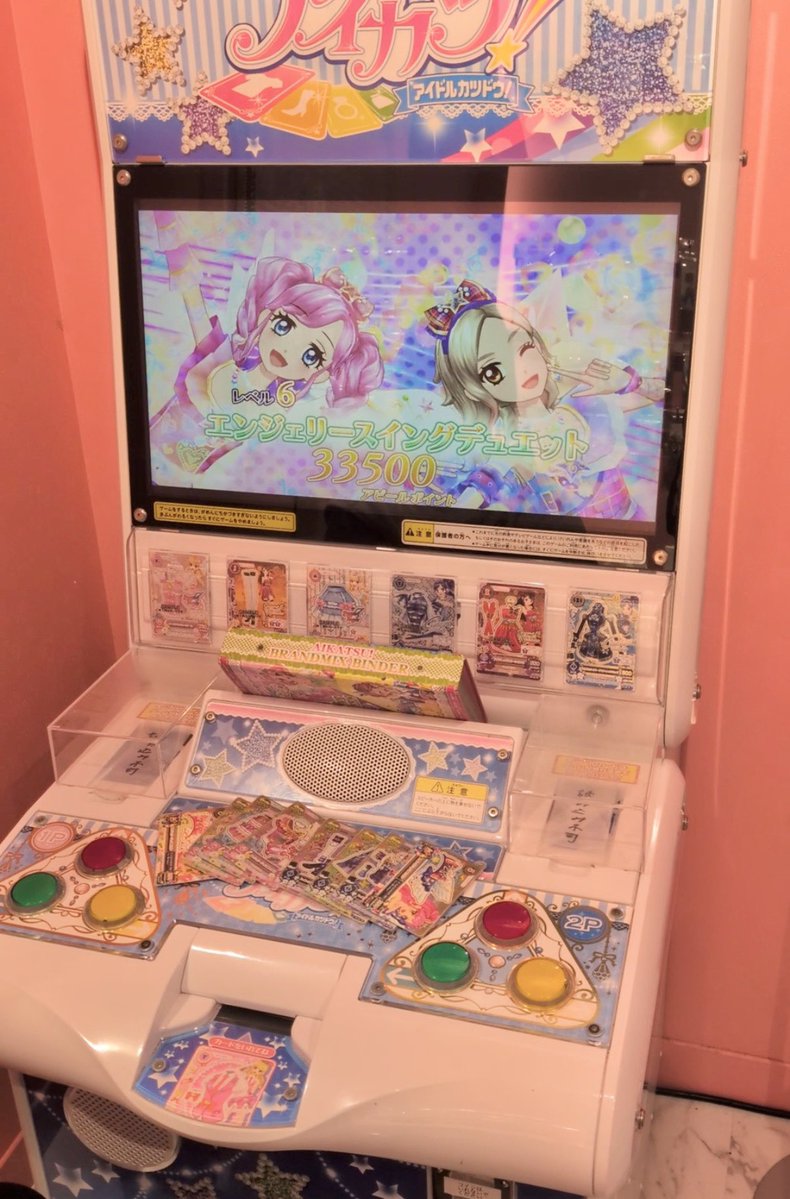 __aikatsu13's tweet photo. ⏱ 時差投稿 𓂃◌𓈒𓐍

アイカツ納めしてきた！🍓💗
当時の思い出がいちばん強い
『フレンド』でラストアイカツ！🙌🏻
いちごちゃんが使えないからこその
〖まどか×凛〗ユニットで！✨️

アンコールも楽しむぞ！✊🏻❤️‍🔥

 #アイカツ好きな人と繋がりたい 
 #アイカツ好きと繋がりたい https://t.co/yESzdzOSoy