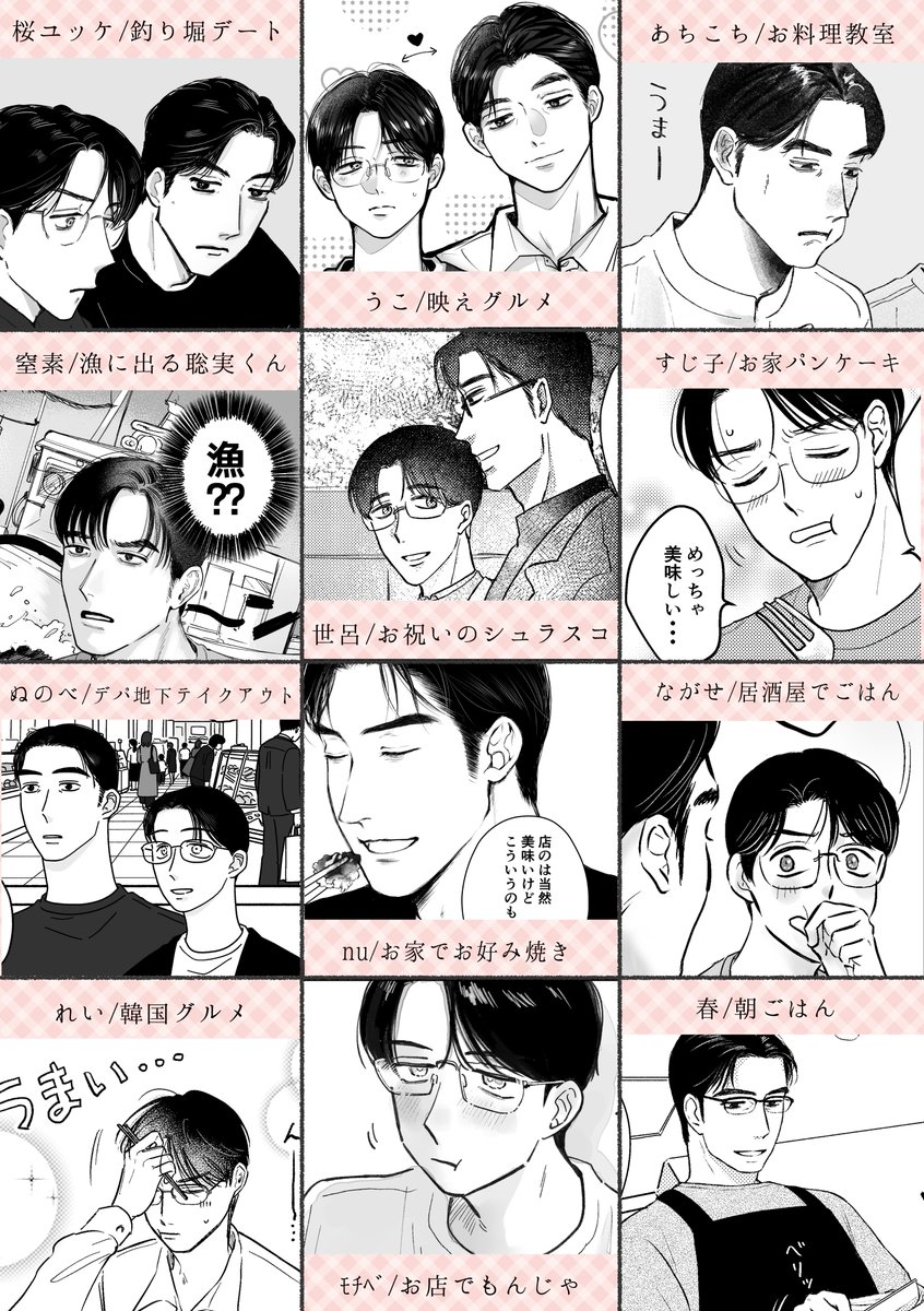 kyst_gohan1025's tweet photo. 🍚狂聡ごはんアンソロジー・サンプル公開🍚

総勢２１名による狂聡×ごはんをテーマとしたイラスト・短歌・漫画・小説アンソロジーのサンプルです。

【ふたりのごちそう】全年齢向
A5　190～200P　2000円　※会場のみノベルティ有

リプツリーに繋げておりますアンケートにご協力お願いいたします。 https://t.co/IjkJCIJHdQ