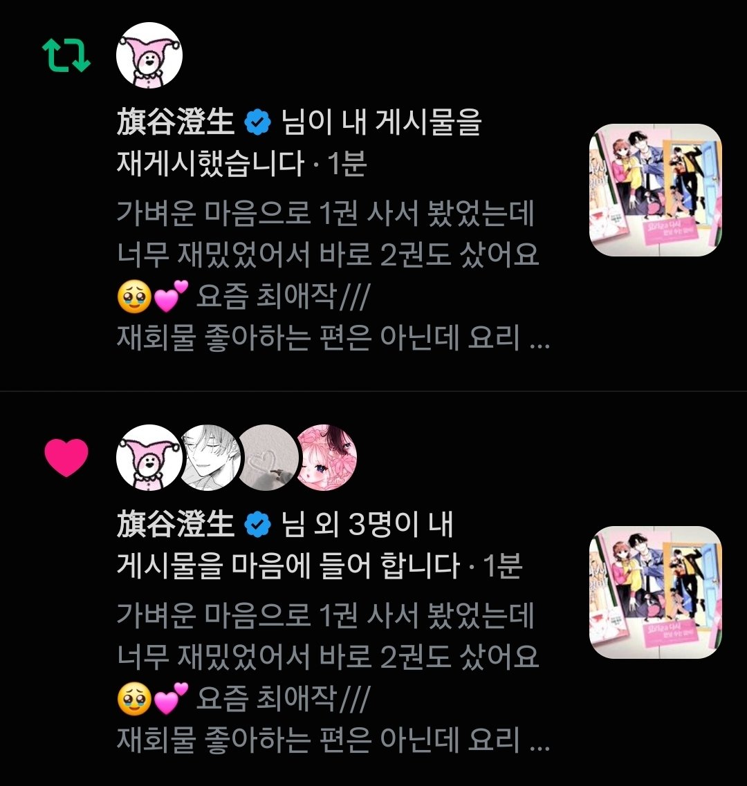 NV3U_'s tweet photo. 아........ 잠시만
작가님이 RT 해주셨어😭
1권 한정판으로 샀는데 같이 이쁘게 찍을 걸,,,,,,🥹 https://t.co/bULf1TpzSG