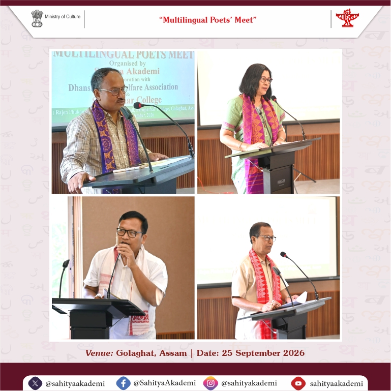 sahityaakademi's tweet photo. Glimpses of "Multilingual Poets' Meet" organised by Sahitya Akademi at Golaghat, Assam.
#SahityaAkademi #MultilingualPoetsMeet #MultilingualLiterature #IndianPoetry #IndianLiterature #PoetsMeet #Golaghat #Assam #Glimpses https://t.co/M44J3SeJ88