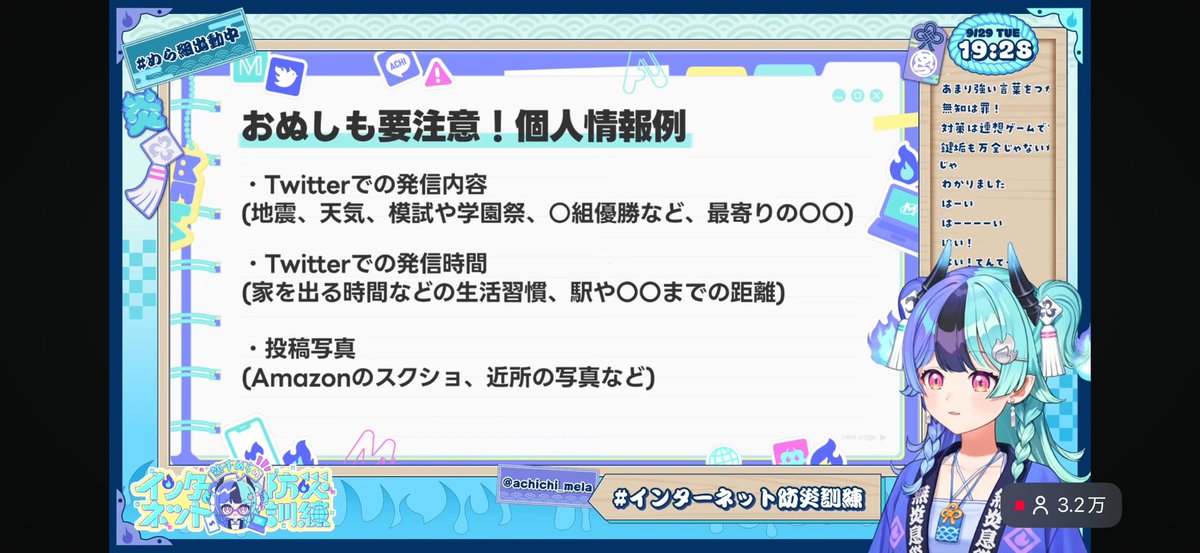 flower15462's tweet photo. めらさんわかりやすくまとめてくれてありがとうございます🫡

#インターネット防災訓練
#めら組出動中 https://t.co/qhwlJ7Ok0j