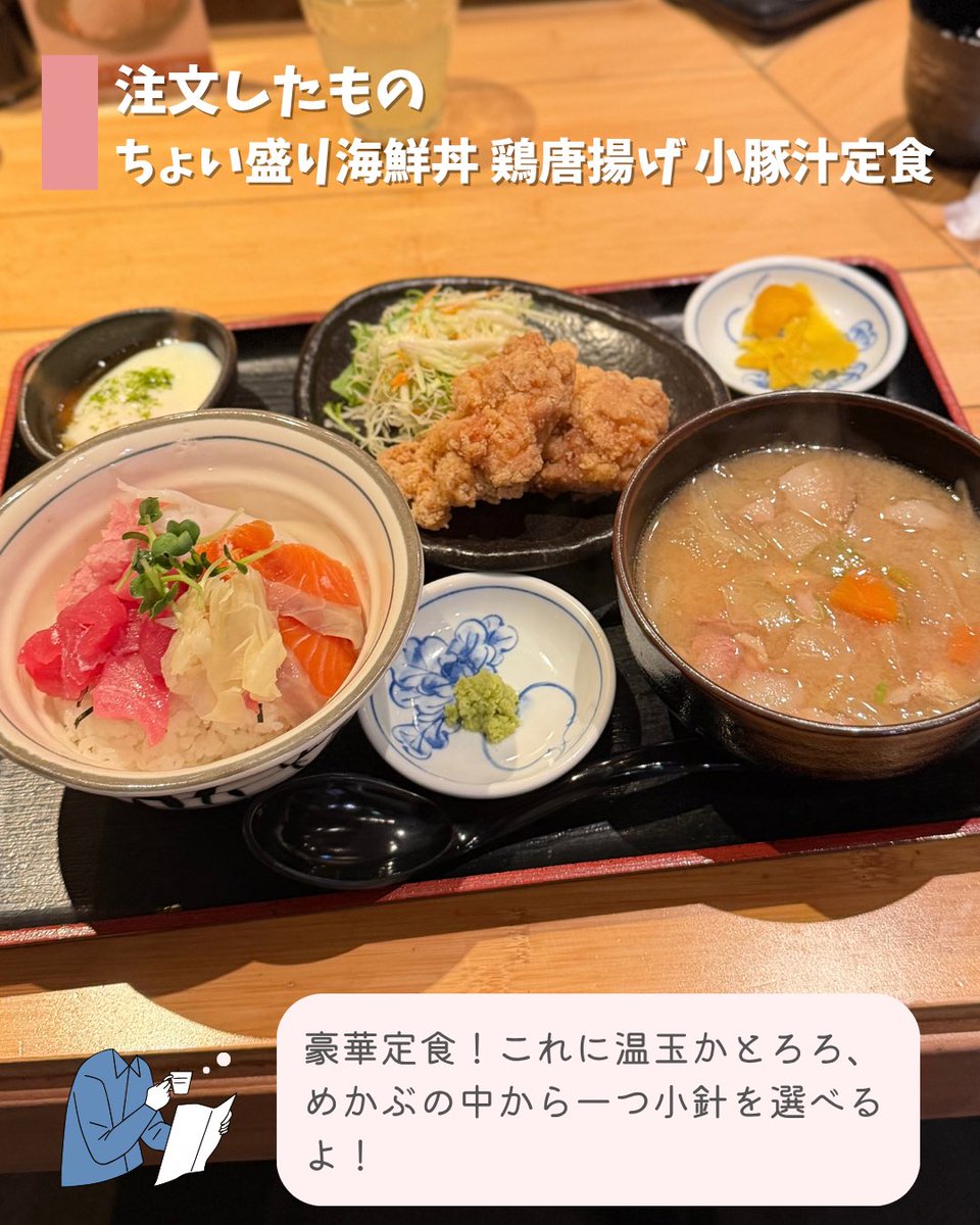 aoi_sendai_'s tweet photo. 【仙台】ここはマジで神✨
行列のできる大人気食堂🍚
📍武屋食堂 仙台中央店 https://t.co/eKsUH1iXpa