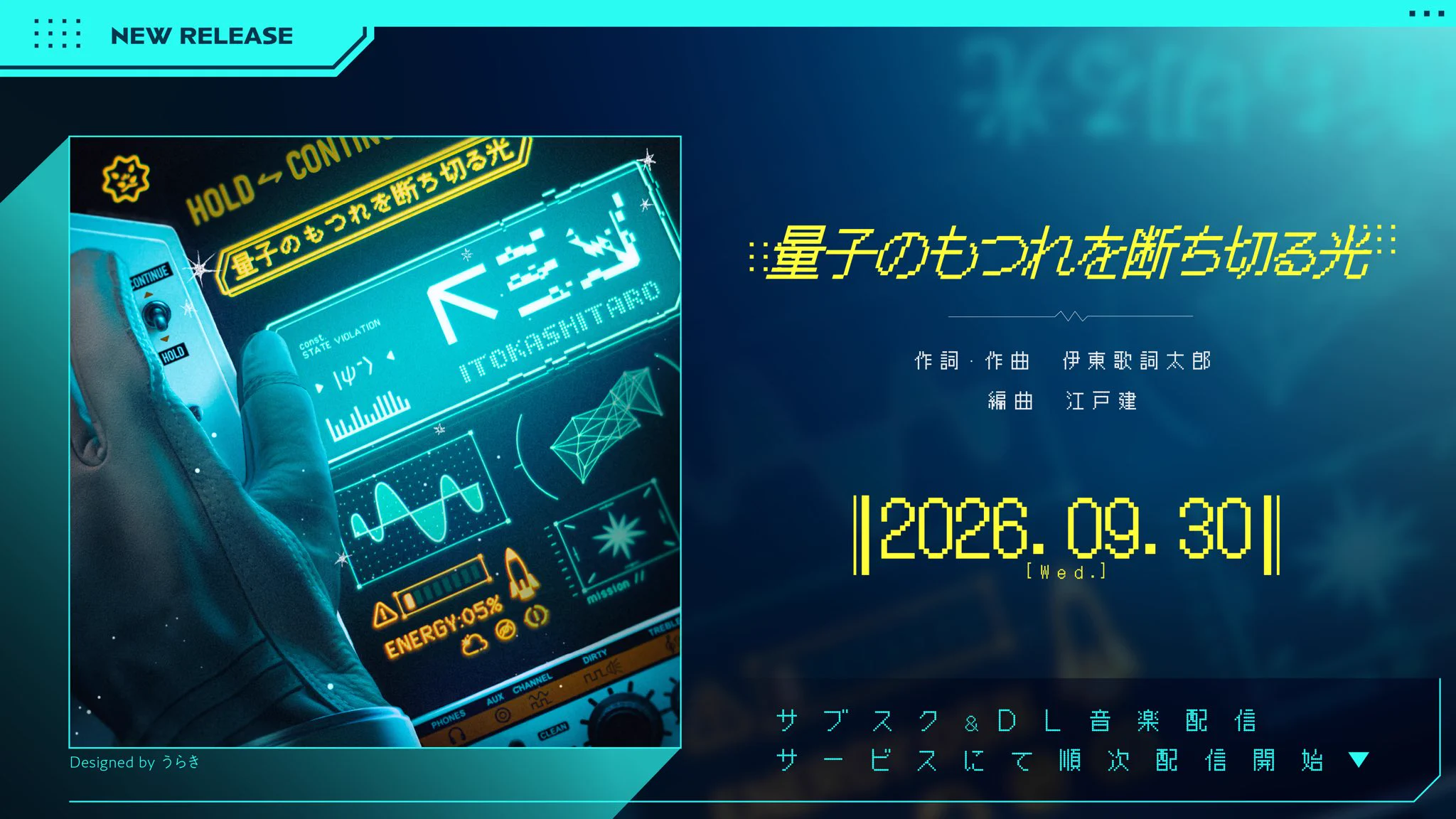 伊東歌詞太郎 on X: 