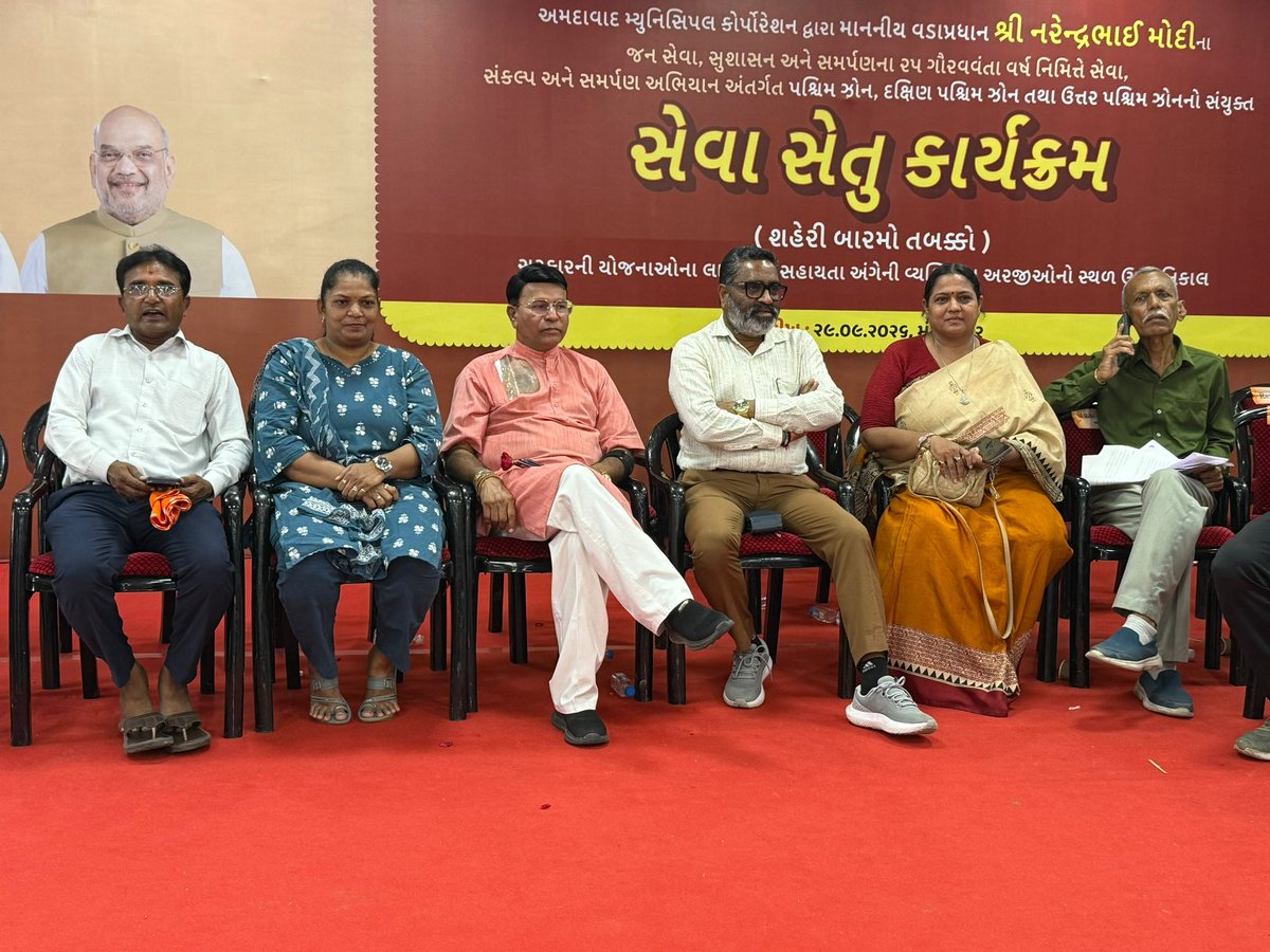 Ketanpatelgota's tweet photo. જનસેવા એ જ જનપ્રતિનિધિત્વનો સંકલ્પ! 

અમદાવાદ મ્યુનિસિપલ કોર્પોરેશન દ્વારા વેજલપુર ખાતે સેવા સેતુ કાર્યક્રમમાં ઉપસ્થિત રહ્યો. 

#sevasetuabhiyan #bjp #vejalpur #ketanpatel #gota https://t.co/GkpDIAUpC8