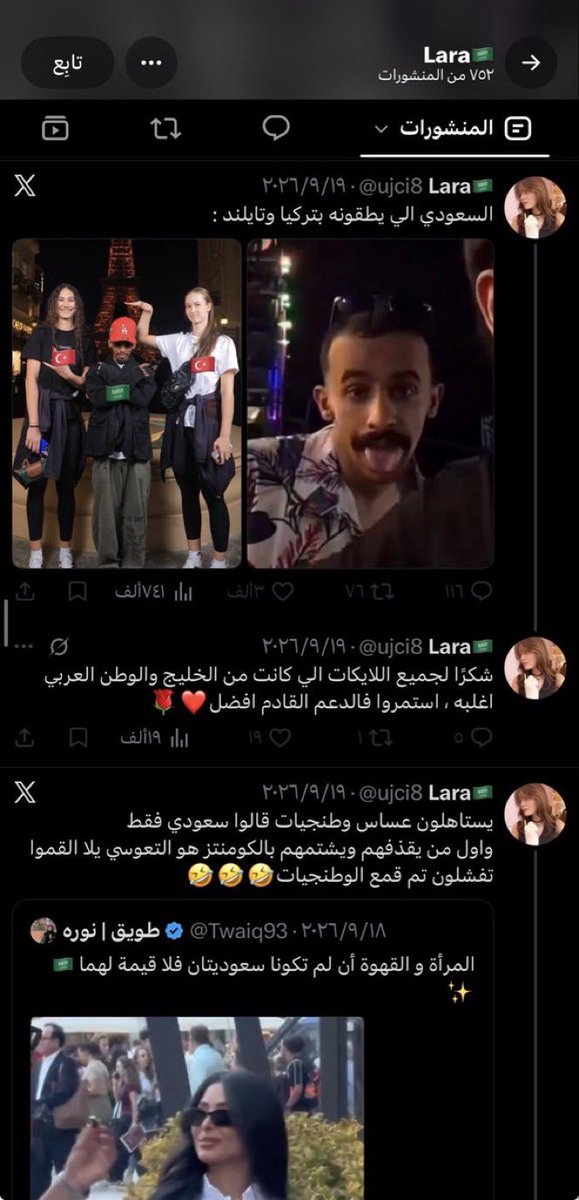 3zbpl's tweet photo. Typical سعودية ديوثة: 
المراة السعودية تقذف ابناء بلدها وتروح تقول للاجنبي يقذفهم وتشكره على قذفه لهم وتضحك كما العويىىهره هذه ومن ثم تروح وتسقط فعلها
هذا على السعودي

هم ماراح يوقفون دياىه السعوديات وقذف لمحارمهم مع الاجانب
بس السؤال متى اسعودي يصحى؟
#٢٠٣٠_بلا_نقاب https://t.co/HxDJuKcvE8