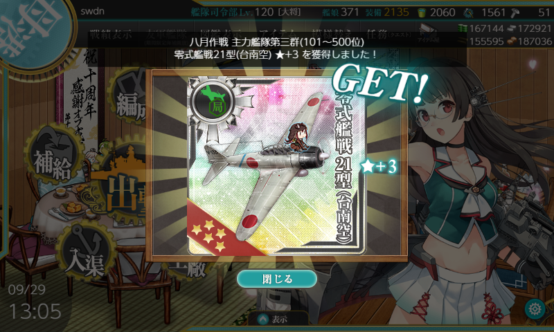swdn_kanoya's tweet photo. 08月作戦 3群 https://t.co/ptMtC1dfE4