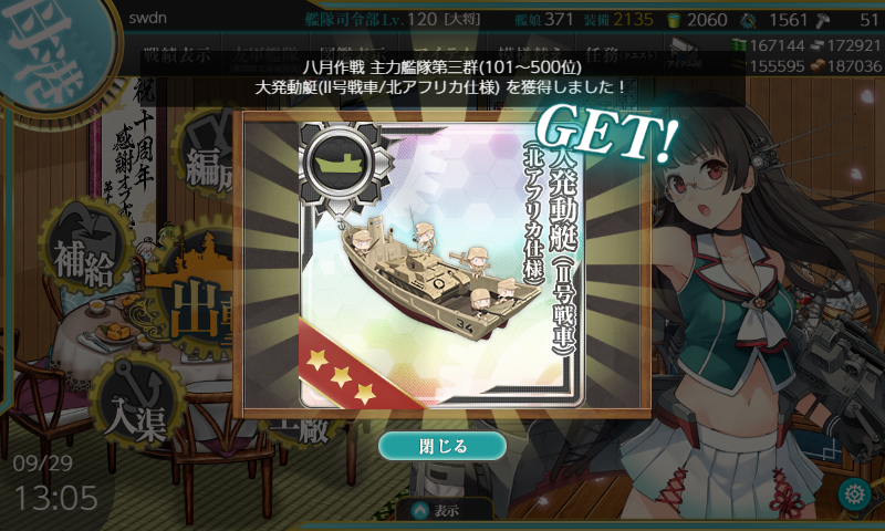 swdn_kanoya's tweet photo. 08月作戦 3群 https://t.co/ptMtC1dfE4