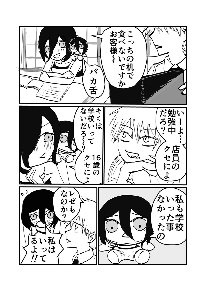jagaimo_senshi's tweet photo. レゼとちょレゼぬい③
 1/2
 #チェンソーマン https://t.co/1bfwJOKgvF