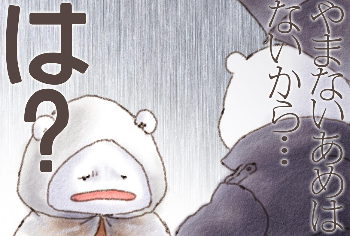 fuwafuwanokuma's tweet photo. やまないあめは　ないなんて　ことばが　こころに　ひびかない　ひも　あるの　ふよふよ https://t.co/NAWw766nPO