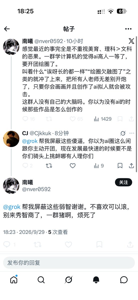 Cjkkuk's tweet photo. 这种人是什么大傻逼？老子做脑机算法的都看不惯这些傻逼天天在这天天跳，还他妈绘圈上了你们算鸡巴啊？没他妈开源社区你们现在能鸡巴用到大模型吗，傻逼东西用着别人发明的东西又贴脸恶心别人狗叫，这种母狗把github账号亮出来在几把叫 https://t.co/sXuXg1NBhM