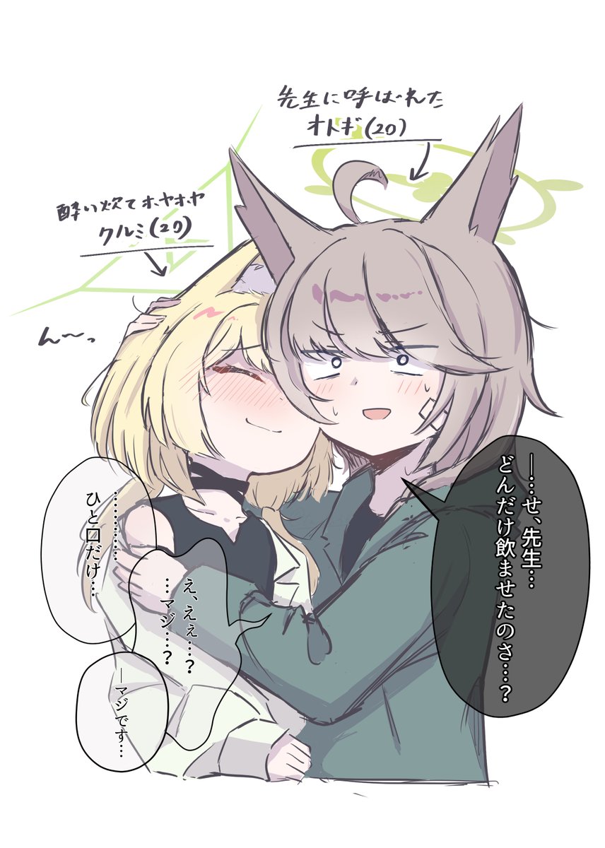 taida364's tweet photo. ＃高倉クルミ生誕祭2026

「成人クルミお酒激よわ概念」 https://t.co/2ioRWX6NHl
