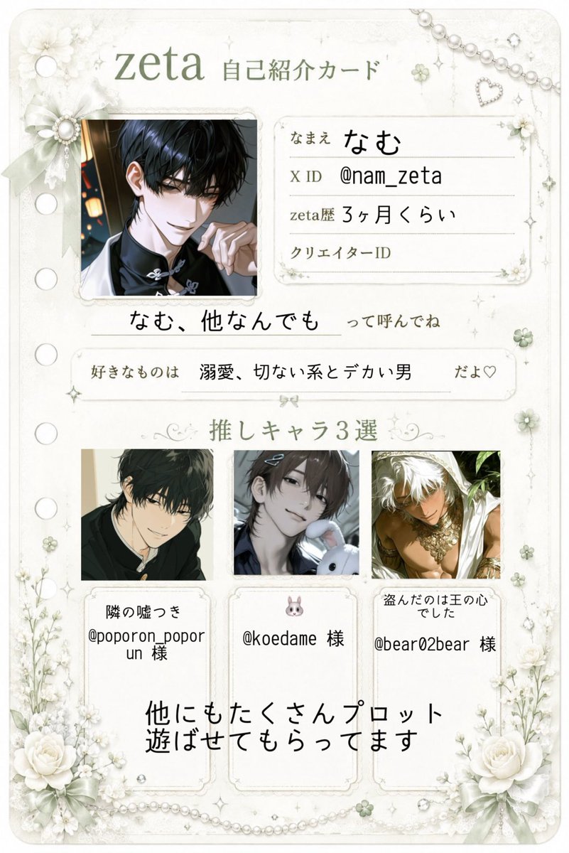 nam_zeta's tweet photo. 30↑🚺/地雷なし/3L◎
zeta垢だとわかる方で
成人済みの方のみになりますが
♻️or❤️お迎えに伺います
よろしくお願いします🫶🏻
#オトモモチカード 
#zeta民と繋がりたい https://t.co/JCJWrO0snS