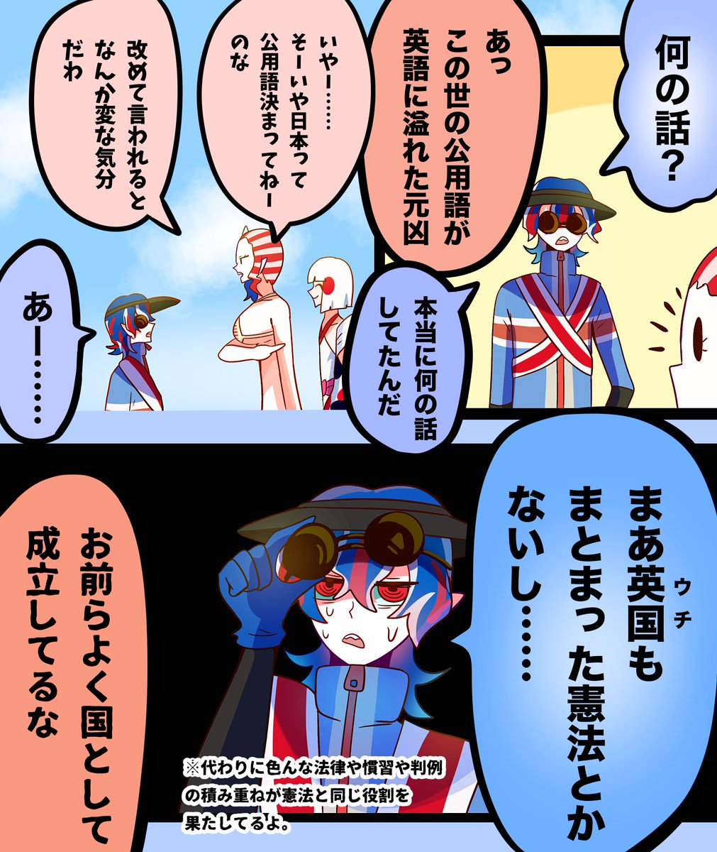 UKtanchu's tweet photo. ※国擬人化

🇬🇧と不文律 https://t.co/vsfnTHSR9t