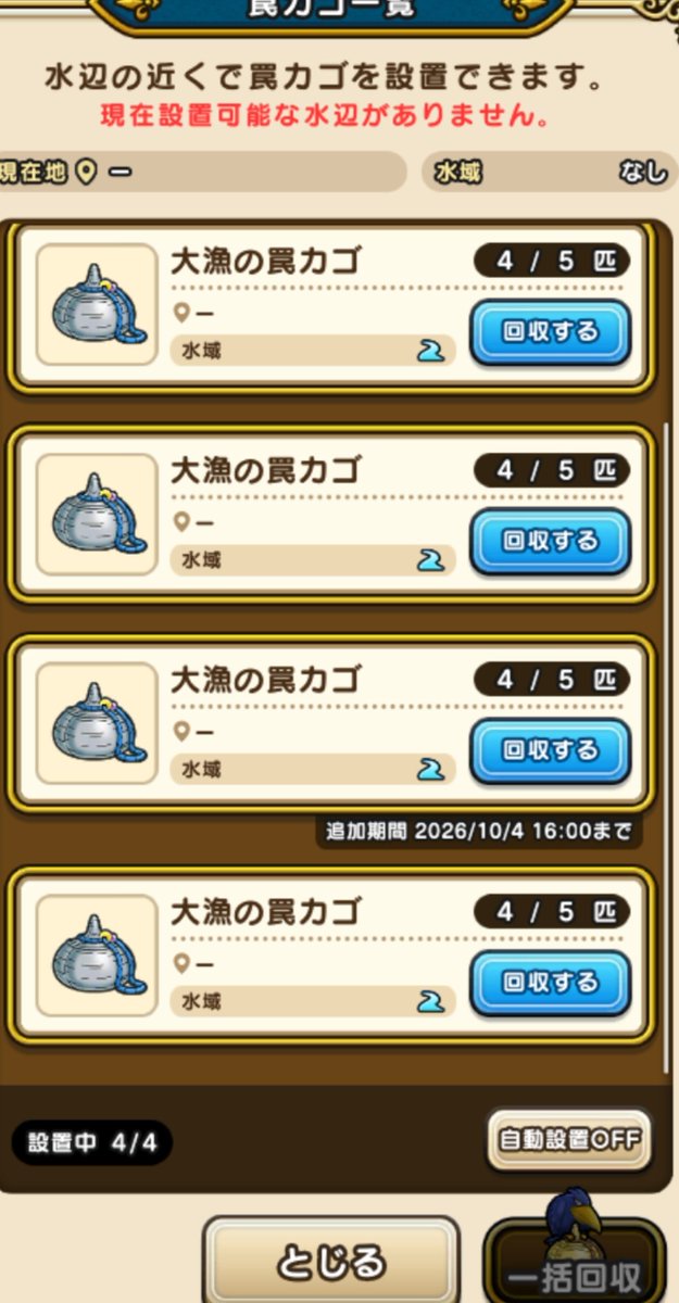 Izu45312's tweet photo. ガチャは出ず
ピサロは足らず
枠だけ増えて記憶なく

画面はよくみないとね。
#ドラクエウォーク https://t.co/wZ88796jJD