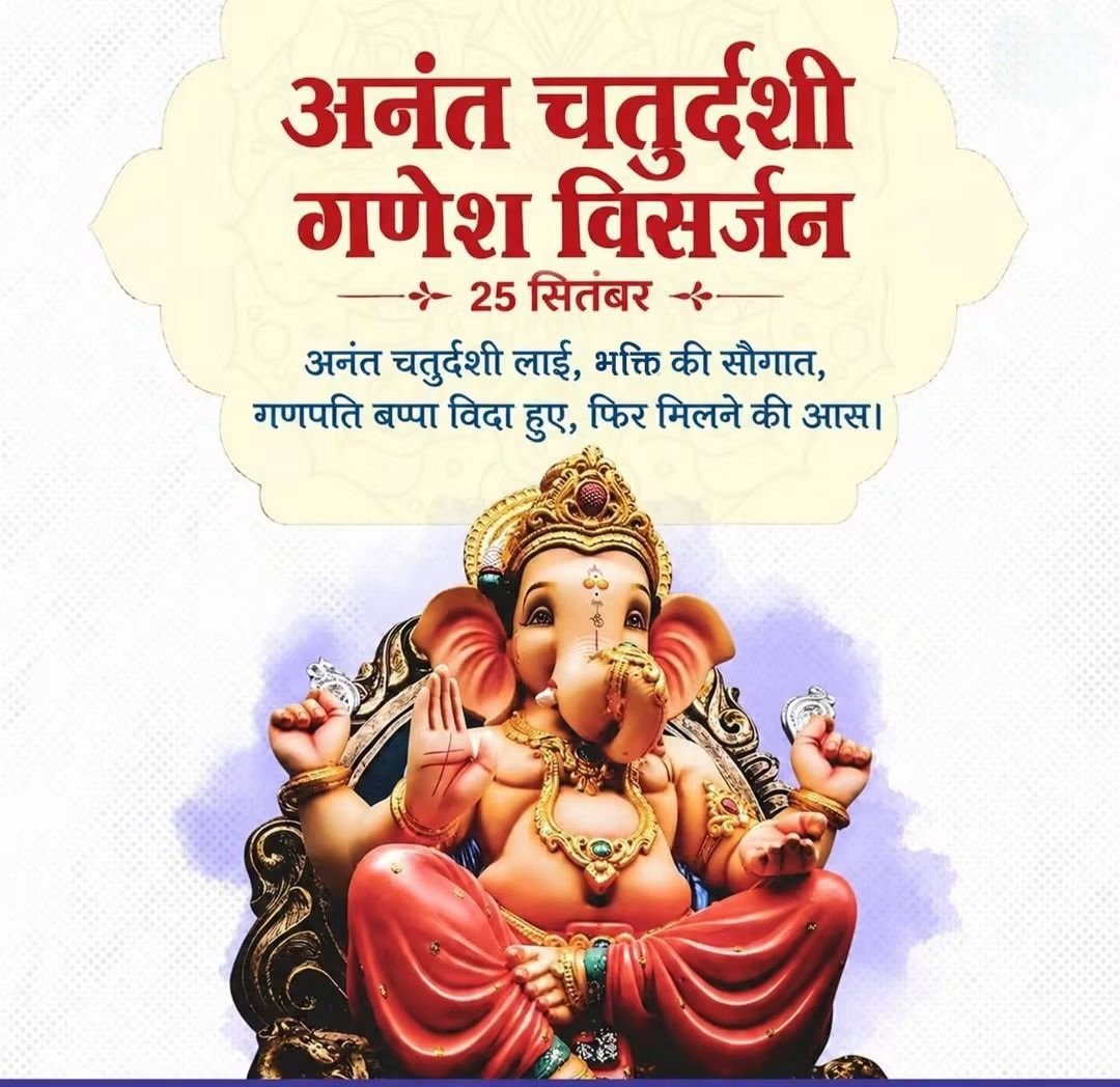 BeingMunendra's tweet photo. अनंत चतुर्दशी ग��ेश विसर्जन 🙏 https://t.co/FyNRpiPM6k