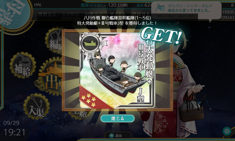 nyanko_hal2002's tweet photo. 5回目の聯合達成しました！
なかなかのラインナップ https://t.co/8HAelZdQQG