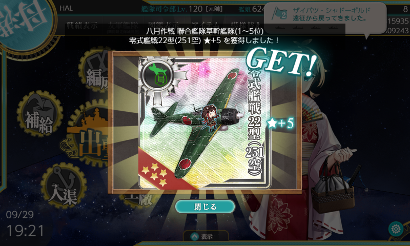nyanko_hal2002's tweet photo. 5回目の聯合達成しました！
なかなかのラインナップ https://t.co/8HAelZdQQG