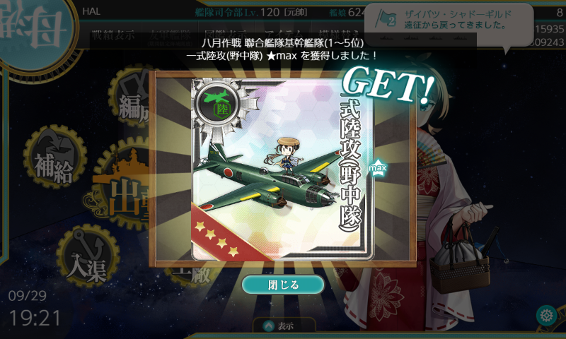 nyanko_hal2002's tweet photo. 5回目の聯合達成しました！
なかなかのラインナップ https://t.co/8HAelZdQQG