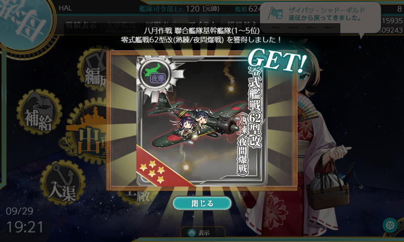 nyanko_hal2002's tweet photo. 5回目の聯合達成しました！
なかなかのラインナップ https://t.co/8HAelZdQQG