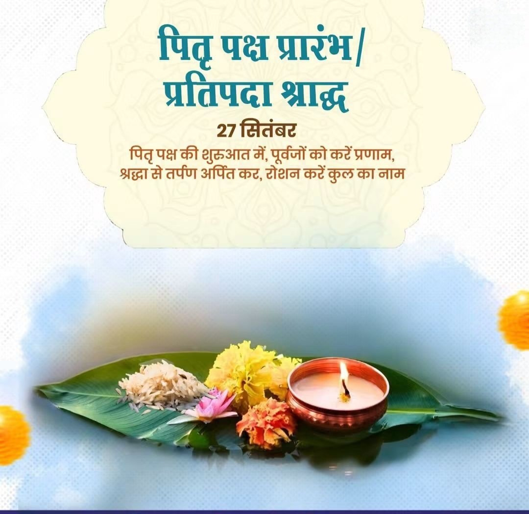 BeingMunendra's tweet photo. पितृ पक्ष प्रारंभ / प्रतिपदा श्राद्ध 🙏 https://t.co/ByiRnYJv5O