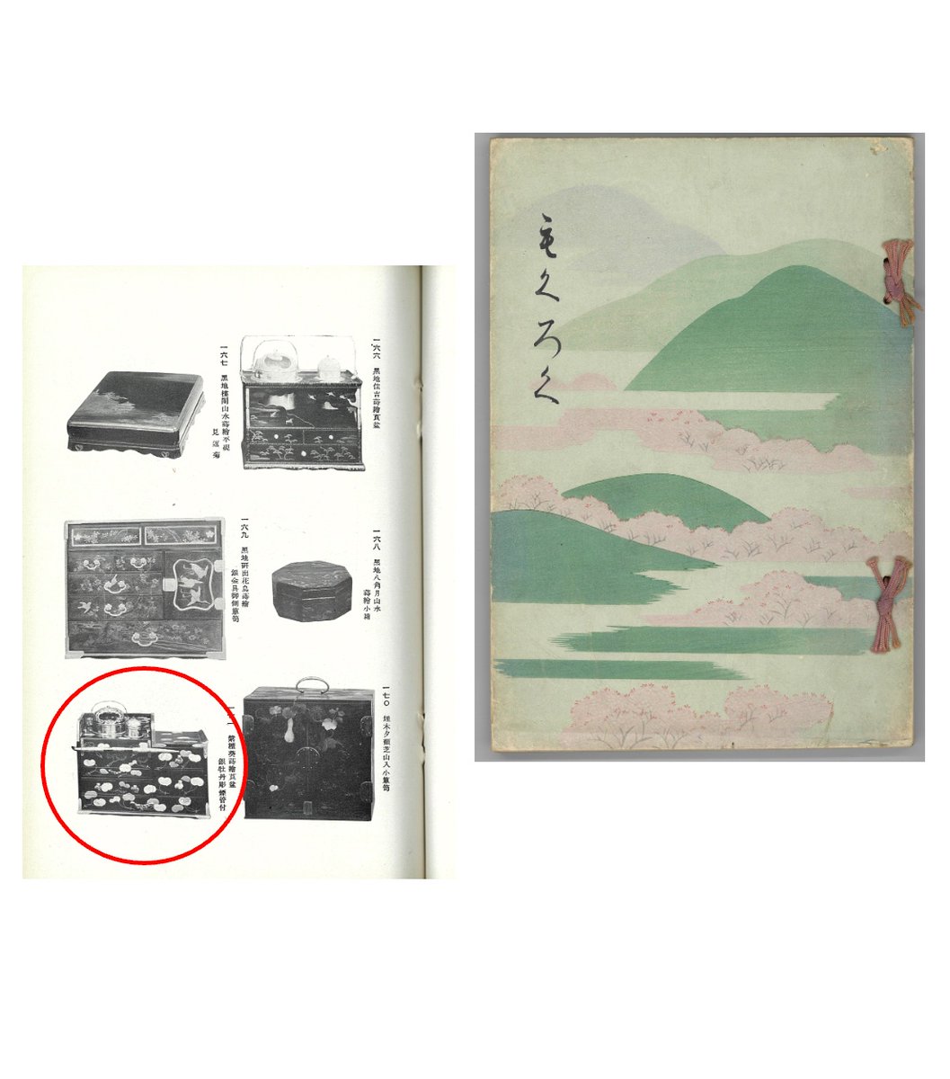 tabashio_museum's tweet photo. 本展のタイトルにもある「二人の中田」。その一人、中田藤之助は箱根の古美術商でしたが、昭和の初めに店を畳みます。その際に行った所蔵品売立の目録には、現在当館が収蔵するたばこ盆やたばこ入れが載っています。新収蔵のミニチュアと合わせ、藤之助とご縁があったことを示す資料もぜひご覧下さい✨ https://t.co/OnohDcwccv