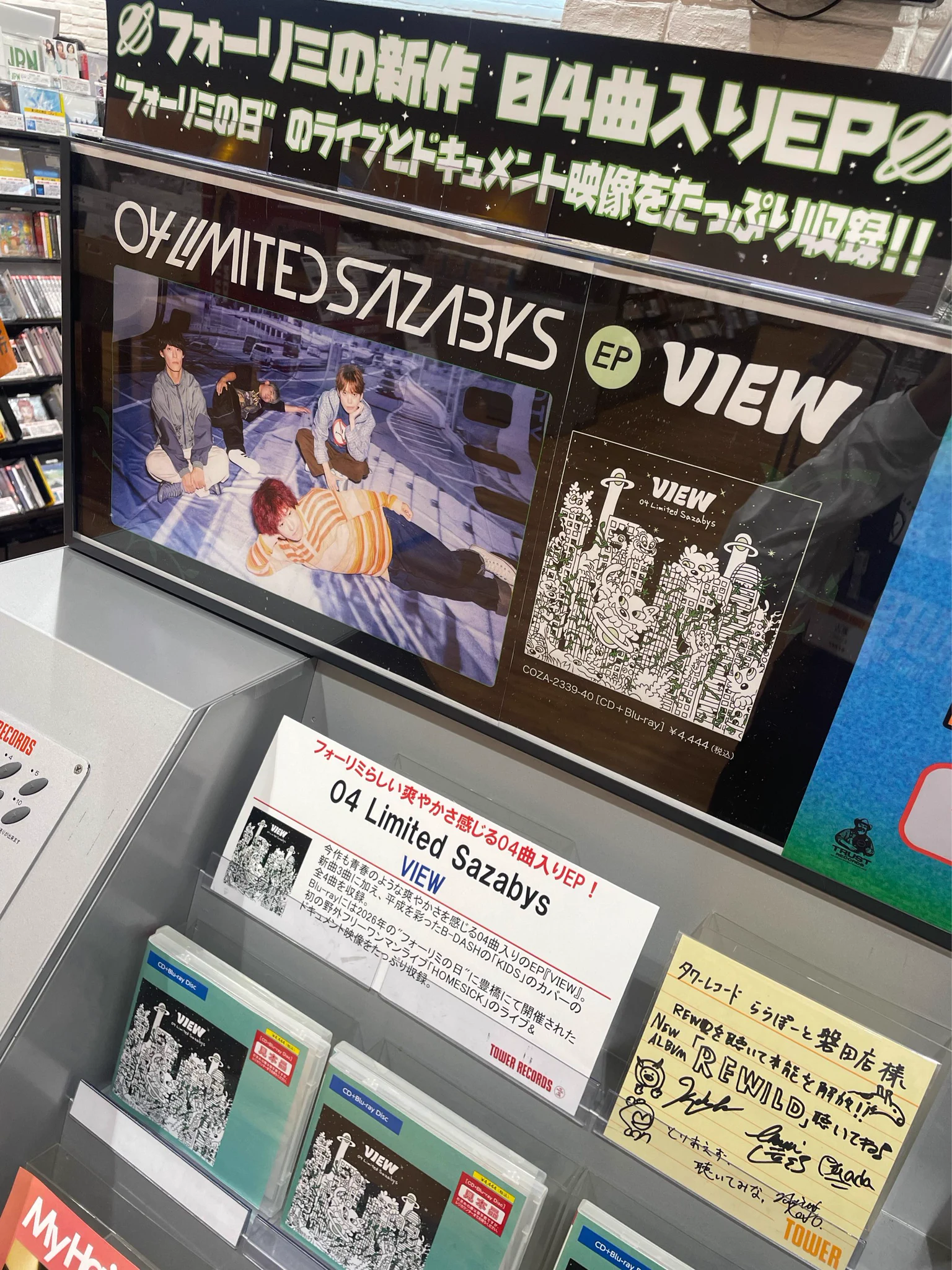 タワーレコードららぽーと磐田店 on X: 