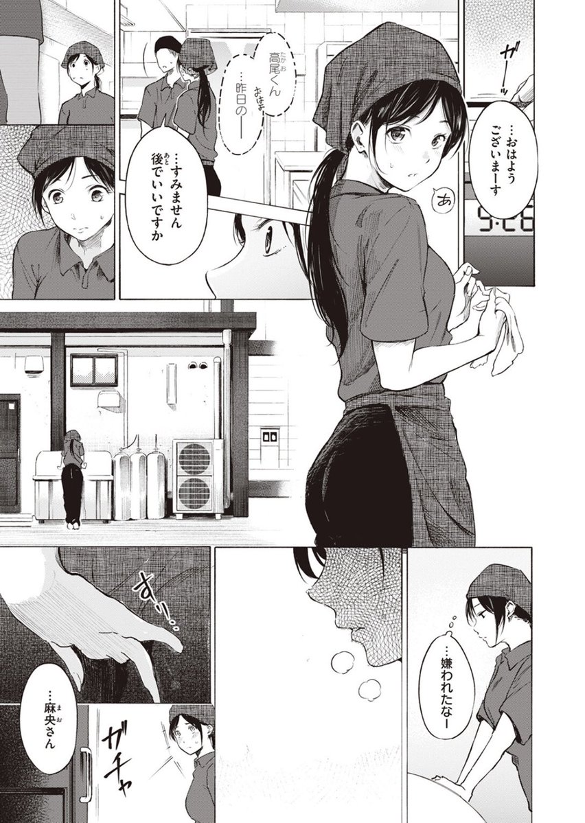 Noelum's tweet photo. 制服越しの恋と知られたくない胸音... https://t.co/vGcWzAt382