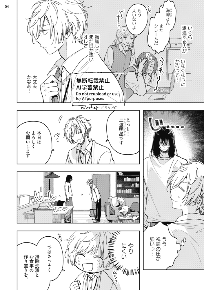 mrhpbeam2's tweet photo. （2/2）
『世界が終わる前に恋をしよう』1話配信中です。
読んだら攻めの印象変わります🤍

https://t.co/jMgH3e4URI https://t.co/uv6m4X4ZdU