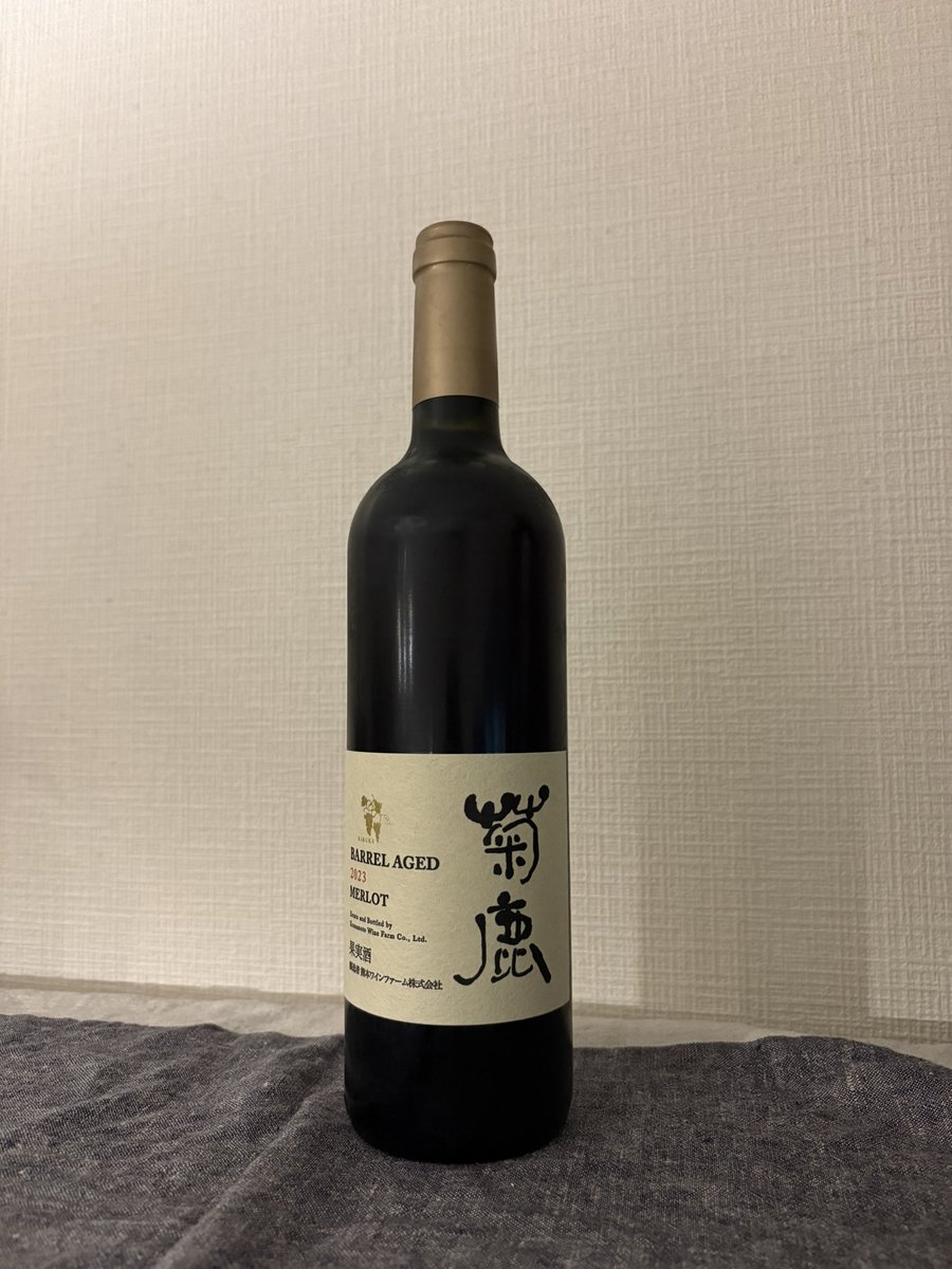 Sb12H's tweet photo. 菊鹿　メルロ樽熟成2023
シャルドネが良かったのでリピ。今回はメルロ。日本ワイン、メルシャンやカルトワインしか赤に良いイメージないけど菊鹿ならという思いで手に取る。メルロなんて国内で製造してるの珍しいような。
綺麗なルビー色。スッと瑞々しさにメルロの力強さとしなやかさ。見事な収斂性 https://t.co/Wqfi3js7sg