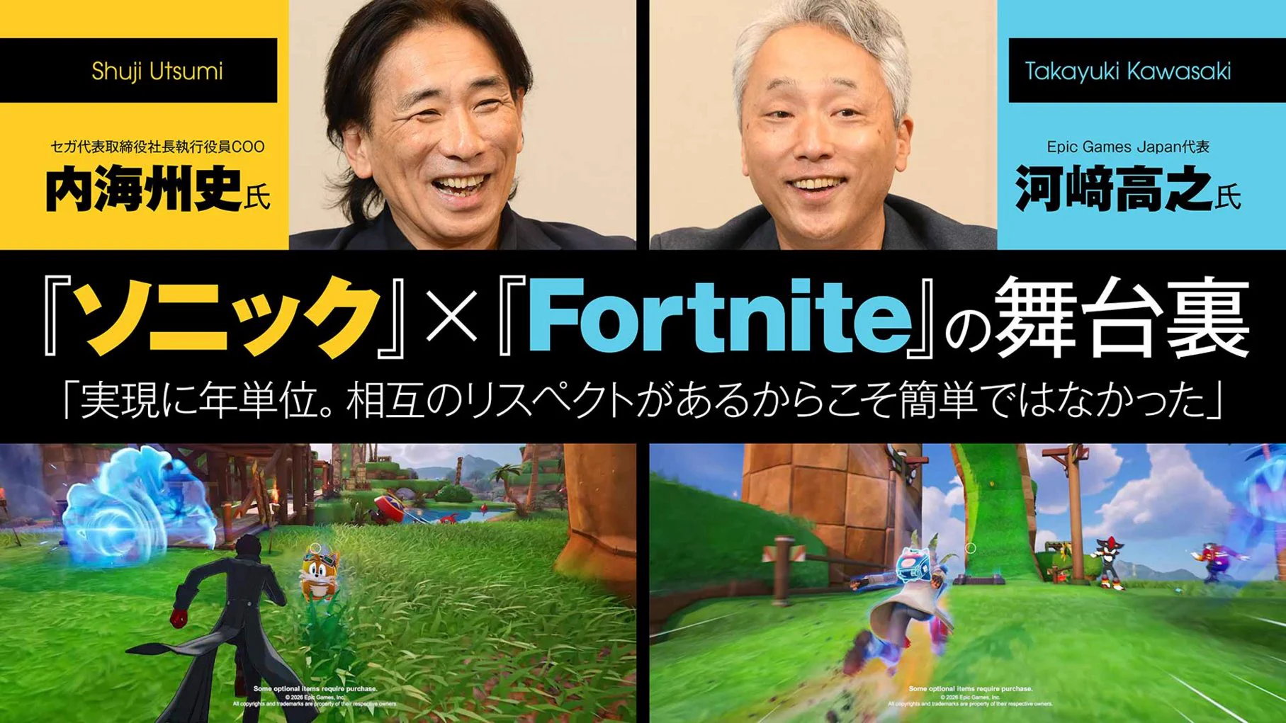 セガ公式アカウント🦔 on X: 