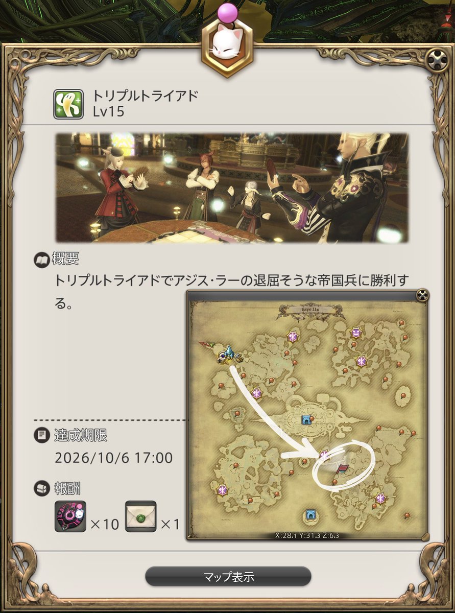 RubiaNeko's tweet photo. #FF14 #モグコレ ～10/6(火)17時まで
ウィークリープチモグ 天文×10 手形×1

「トリプルトライアド」で
「アジス・ラー」の
「退屈そうな帝国兵」に勝利する

今週は簡単ですニャ🐾🃏 https://t.co/VishsUU0qh