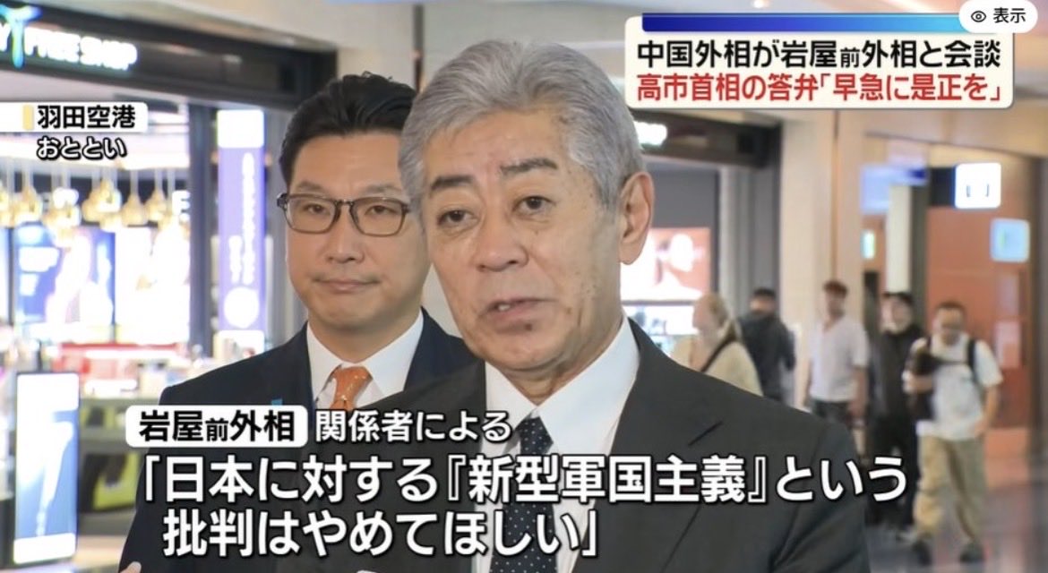 97ylq's tweet photo. 言うべきことを実際に会って、厳しく言う。

これこそ保守の姿勢。

橋龍の息子の岳さん、岩屋さんの側近感あるね。 https://t.co/WwslUBFpFM