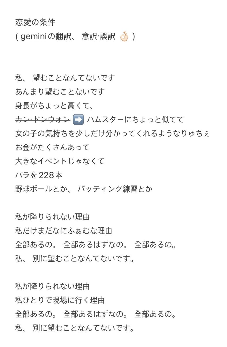 kenxzzang's tweet photo. 字幕で使用された韓国語を日本語に翻訳しました！
元の歌詞はこのような意味ではありません。🧎🏻‍♀️ https://t.co/A98BMFRCyB