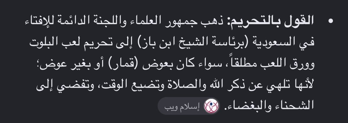 ju1998dy's tweet photo. ابن باز حرم مشاهدة المباريات و لعب البلوت بس هما فين ؟ مسوين مجانيييين و عند مواضيع تخص المرأة يطلع لهم صوت 😁😁😁 شكلو يبي لنا نسوي تاق جديد #لا_للتدخل_بأمور_النساء 
#الوجه_هوية https://t.co/9idmSoyZSU