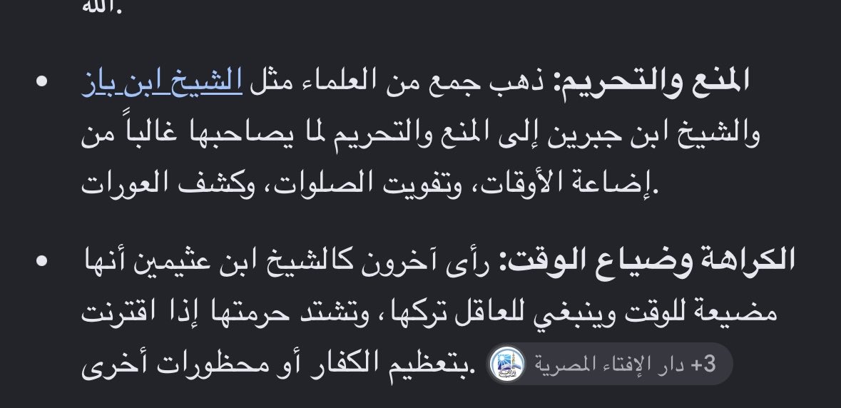 ju1998dy's tweet photo. ابن باز حرم مشاهدة المباريات و لعب البلوت بس هما فين ؟ مسوين مجانيييين و عند مواضيع تخص المرأة يطلع لهم صوت 😁😁😁 شكلو يبي لنا نسوي تاق جديد #لا_للتدخل_بأمور_النساء 
#الوجه_هوية https://t.co/9idmSoyZSU