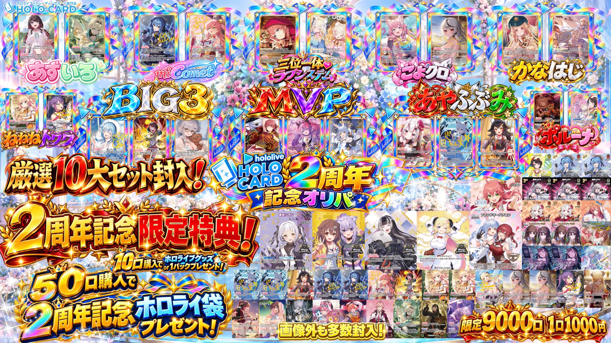 ホロカード🏝️ホロライブ×トレカ専門店🌟ネットストア🏝️ on X