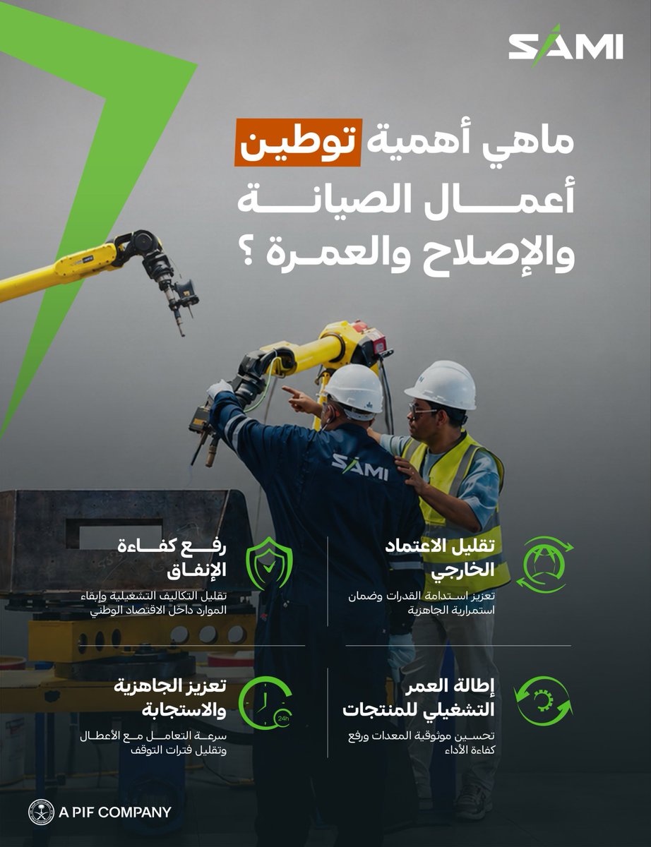 SAMIDefense's tweet photo. يساهم توطين أعمال الصيانة والإصلاح والعمرة في بناء قدرات وطنية متقدمة ترفع الجاهزية التشغيلية، وتعزز كفاءة الإنفاق؛ بما يدعم استدامة الأصول ويقوّي منظومة الصناعات الدفاعية في المملكة

#نبني_مستقبل_الدفاع

Localizing maintenance, repair, and overhaul (MRO) operations helps build advanced national capabilities, enhance operational readiness, and improve spending efficiency supporting asset sustainability and strengthening the Kingdom’s defense industry ecosystem

#ElevatingTheFutureOfDefense