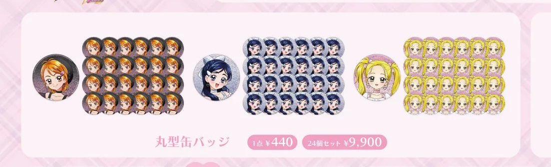 ruru___0327's tweet photo. この売り方本当にありがたいですよね😭
ランダム嫌いな私からしたらめちゃくちゃ嬉しいです！
しかもみんなビジュ良すぎません？🥹 https://t.co/6ZSgCTA1Tw