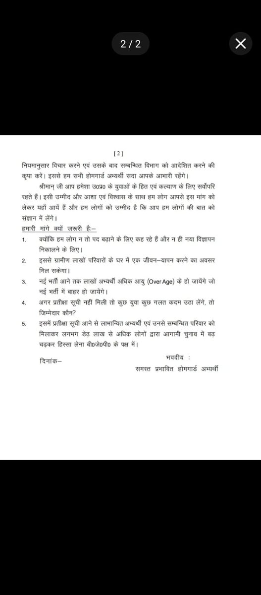 Vaibhavdev00385's tweet photo. #UP_Homeguard_Waiting_List #UPHG_Waitinglist_Jarikaro उत्तर प्रदेश होमगार्ड भर्ती की प्रतीक्षा सूची (Waiting List) जारी किये जाने के सम्बन्ध में।
 @myogiadityanath          @myogioffice                             @UPGovt                                     @upprpb, @kpmaurya https://t.co/DjCpLuARPn