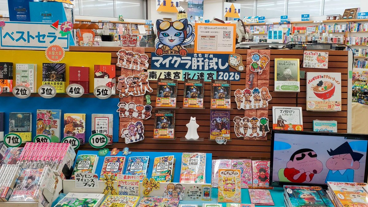 koge20's tweet photo. ✨注目の新刊✨
昨年に引き続き今年もマイクラ肝試しの小説が当店にも入荷致しました👏10月4日まで開催中の大人気ゲームマインクラフトのホラー企画を配信・小説で是非お楽しみ下さい👻
角川つばさBOOKｓ
作：橘もも
主催＆原作：クー（クーYouTubeちゃんねる）
絵：合鴨ひろゆき
＃マイクラ肝試し2026 https://t.co/j9CkVAGHPt