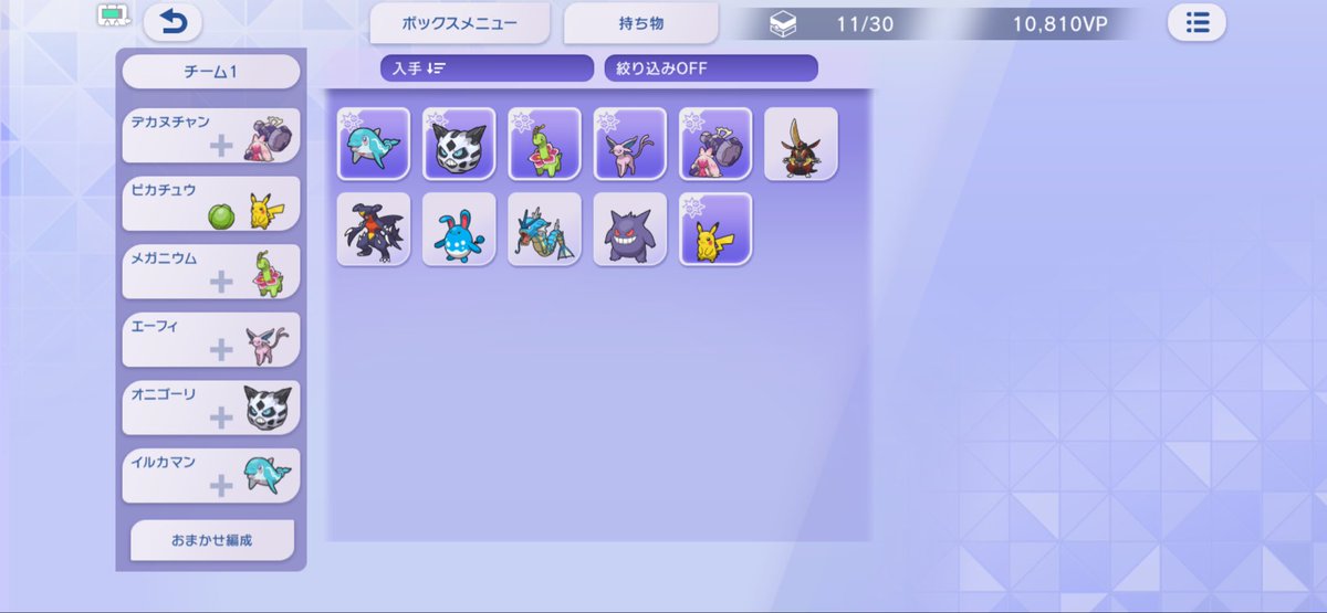 dolphin2Pokemon's tweet photo. 使ってみたいポケモン多かったのと早く対戦潜りたかったので1パーティ分だけまとめて遠征させた。
好きなポケモン並べただけのよわよわパーティ。 https://t.co/fUsy0hBiCE
