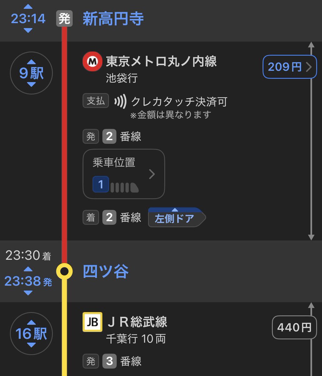 rnSix24's tweet photo. 追記

ごめんなさい❗️❗️❗️
わたしが降りたの代々木じゃなくて四ツ谷でした❗️
これ乗りました😭😭😭
本当カスで申し訳ないです嘘情報流しちゃいました https://t.co/AkWmJKx7ve